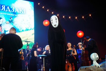 Шоу "Музика світів Хаяо Міядзакі"