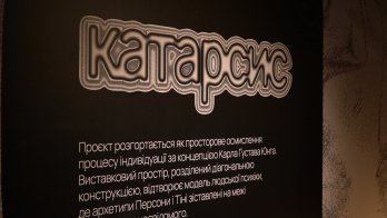 У ZAG показали виставку “Катарсис” про пошук себе через мистецтво – 09
