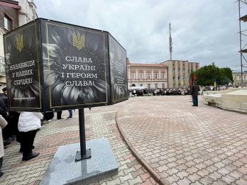 У Городку на Львівщині відкрили Площу Пам’яті