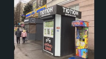Біля аптек і посеред вулиць: де в Україні нелегально продають сигарети – 08