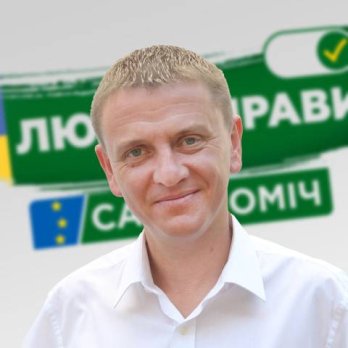 Сергій Оленич