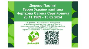 У Львові дружина загиблого захисника Євгена Черткова висадила дерево в пам’ять про чоловіка – 03