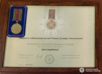 Вибухотехніка зі Львова посмертно нагородили відзнакою Президента