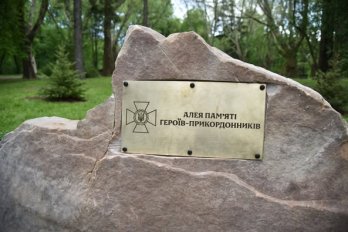 У Львові відкрили Алею пам’яті Героїв-прикордонників – 08