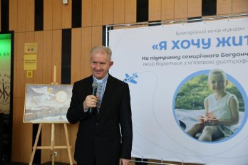 На благодійному аукціоні у Львові зібрали 5,5 млн для порятунку 7-річного Богдана Ільківа – 08