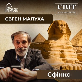 «Світ у мініатюрі» у Львові заговорив голосами персонажів Netflix та Disney – 02