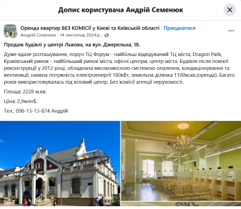 Власниця «Майоли» купила будівлю колишнього візового центру у Львові – 01