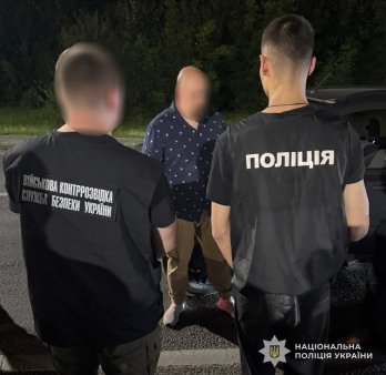 Фото: Національна поліція
