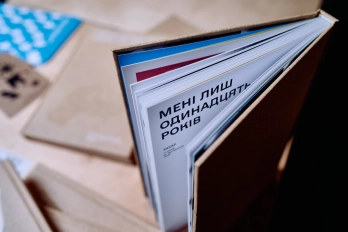 Вірш школярки зі Львова увійшов до міжнародної збірки ЮНІСЕФ – 01