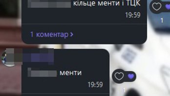 Фото: СБУ