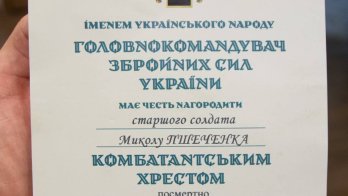 Загиблого в Харкові 21-річного курсанта з Дрогобича нагородили “Комбатантським хрестом”