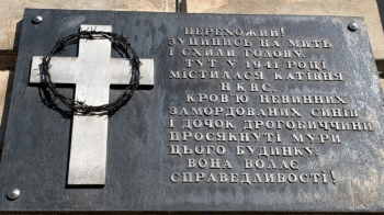 У Дрогобичі відбудеться віче на честь закатованих жертв радянського терору