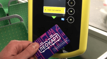 Пільгова ЛеоКарт