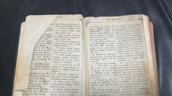 Митники вилучили у 48-річної жінки старовинну Біблію на Львівщині