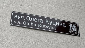 У Стрию відкрили вулицю, названу на честь комбата «Карпатської Січі»