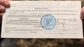 Жінка з Тернополя отримала повістку на вулиці