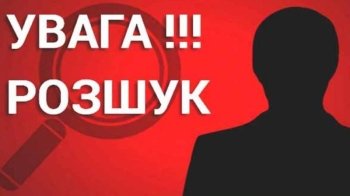 Вийшов з дому без телефону і зник: у Львові шукають чоловіка