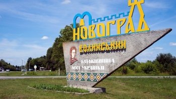 Верховній Раді пропонують перейменувати Новоград-Волинський: у чому причина