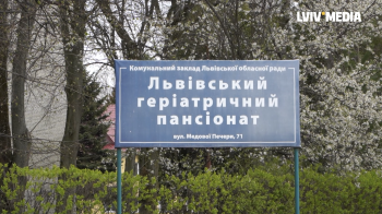 Скандальний Львівський геріатричний пансіонат: як насправді живуть літні люди