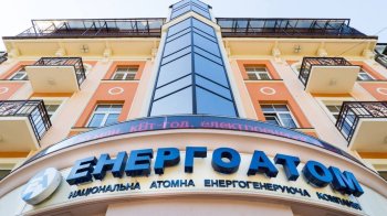 Фото: Енергоатом