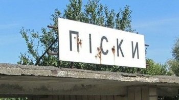 Утримання Пісків вкрай важливе для ЗСУ — військовий експерт