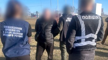 Затримання