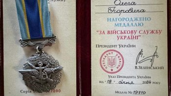 Медаль “За військову службу Україні”