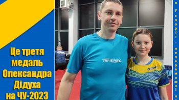 Львів’янин став віцечемпіоном України з настільного тенісу