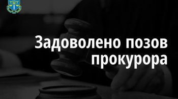 На Львівщині підприємство сплатить майже мільйон грн за забруднення земель