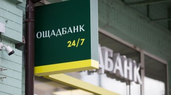 «Ощадбанк»