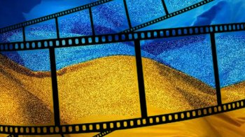 Прапор України та кінострічка