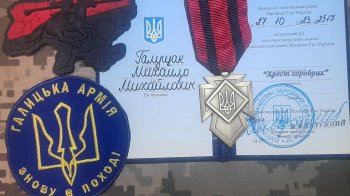 Військового зі Стрийщини нагородили віднакою “Хрест хоробрих”