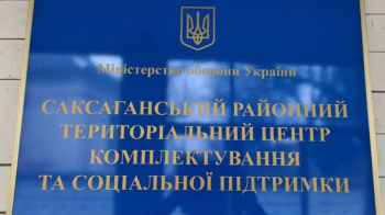 У ТЦК в Кривому Розі помер військовозобов’язаний