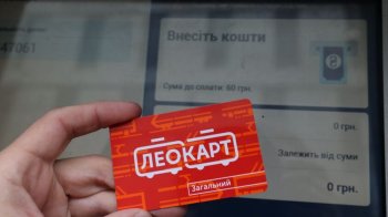 Платять усі. Скільки коштує електронний квиток для Львова?