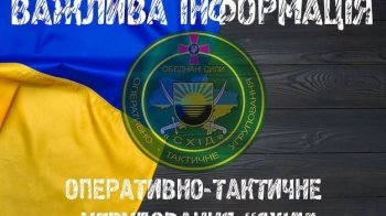 Мінус 220 окупантів: угруповання "Схід" ліквідувало ворогів та їх техніку