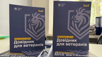 У Львові створили "Довідник Ветерана": посібник для захисників вже доступний