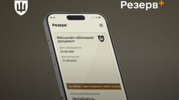 У січні в Резерв+ з’являться електронні направлення на ВЛК