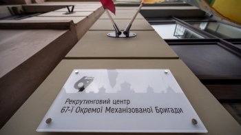 У Львові відкрили перший в Україні рекрутинговий центр 67 ОМБр