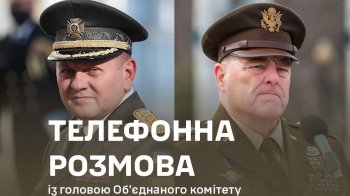 Залужний обговорив з американським колегою обстановку на фронті