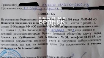 8 гриж хребта: у Росії приходять повістки непридатним до служби