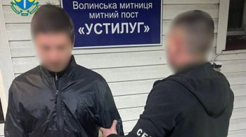 Переправник ухилянтів