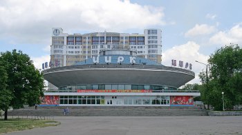 Цирк Запоріжжя