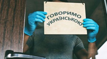 Депутат від «слуг» запропонував обмежити використання української мови