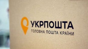 «Укрпошта» відновила повноцінну роботу після хакерської атаки
