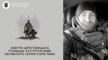 Дрогобич зустріне захисника, який на початку січня загинув біля Бахмута