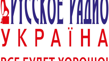 "Русское радио" припинило свою діяльність в Україні