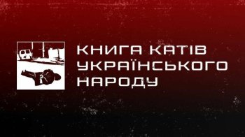 В Україні запустили сайт з даними про російських воєнних злочинців