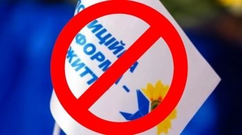 Партія "Опозиційна платформа — За життя" подала апеляцію через її заборону в Україні