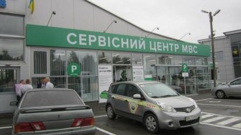 Сервісні центри МВС можуть відкритися за кордоном