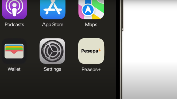 Міноборони запустило застосунок для оновлення даних військовозобов’язаних